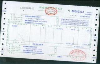 娱乐吃瓜酱发票