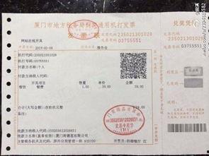 娱乐吃瓜酱发票