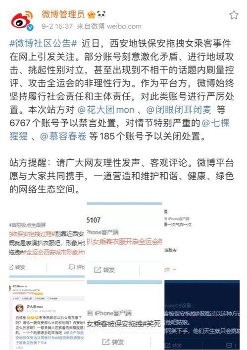 娱乐圈吃瓜号微博叫什么