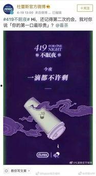 娱乐吃瓜菌广告文案