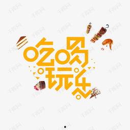 吃瓜娱乐图片文案素材,揭秘娱乐圈幕后趣闻